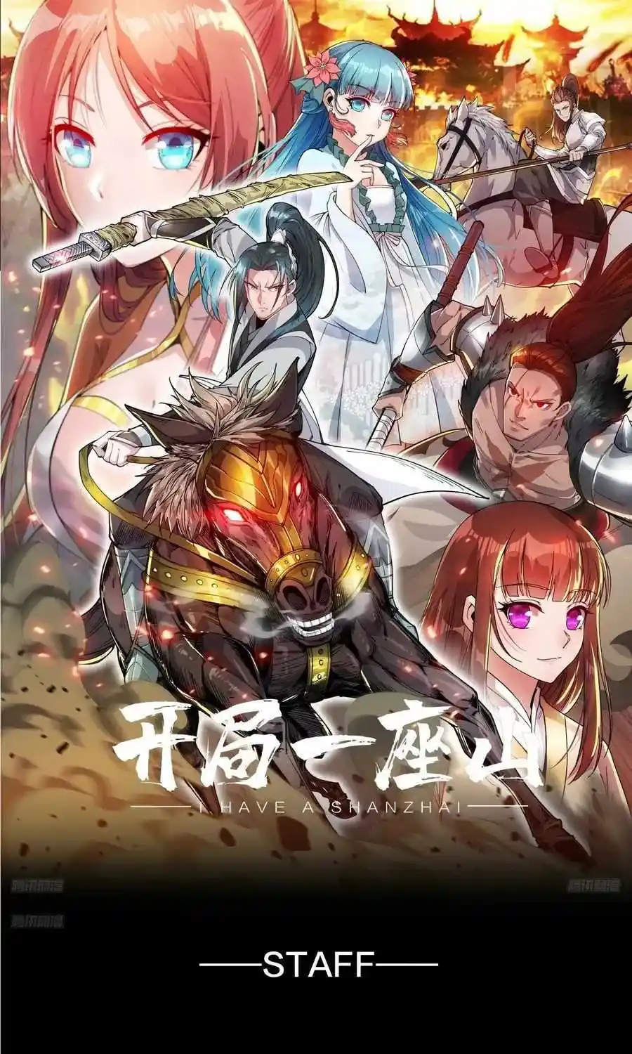 It Starts With A Mountain Chapter 586.1