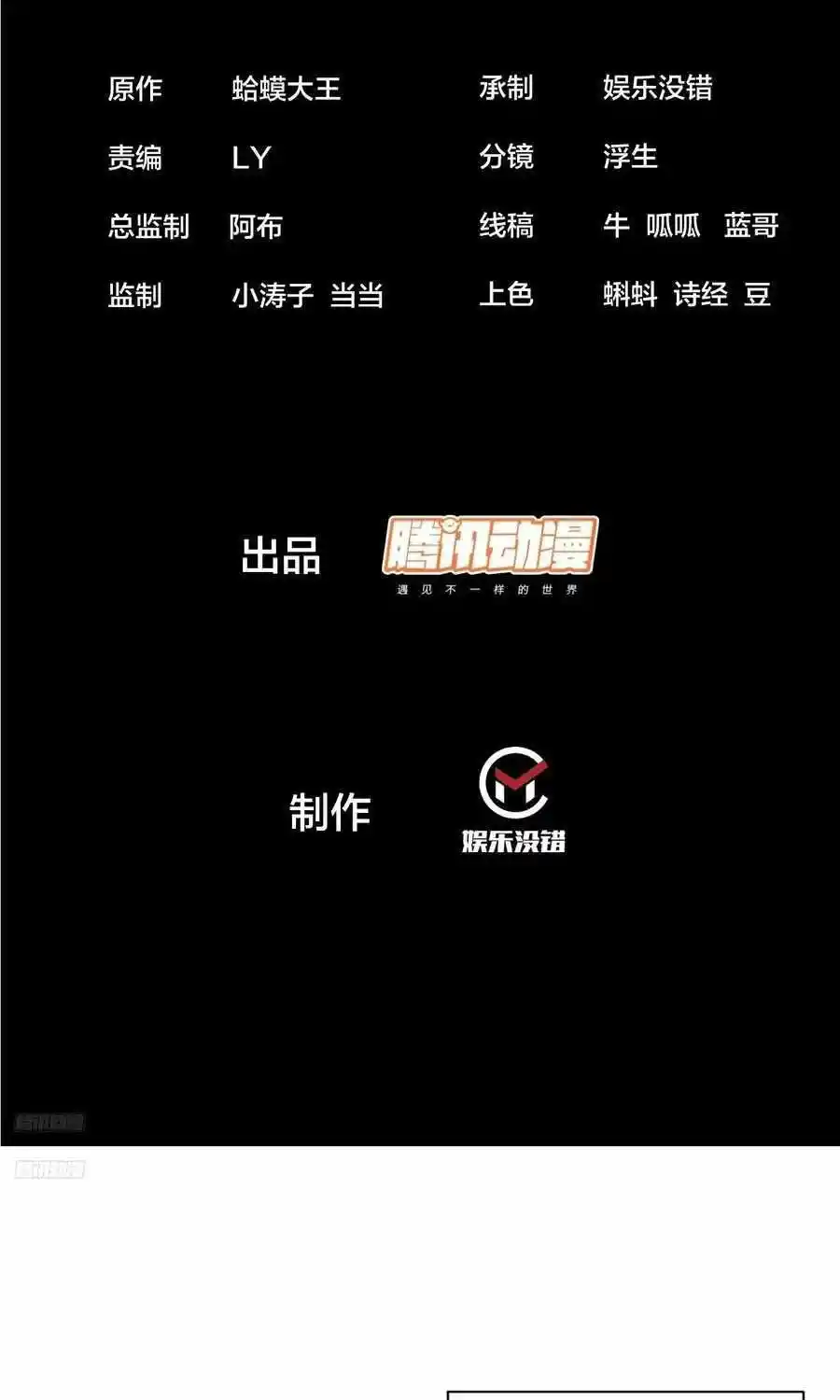 It Starts With A Mountain Chapter 586.1