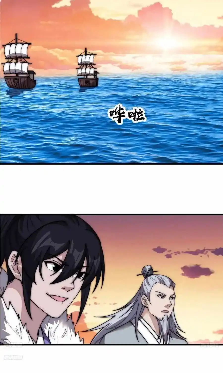 It Starts With A Mountain Chapter 586.1