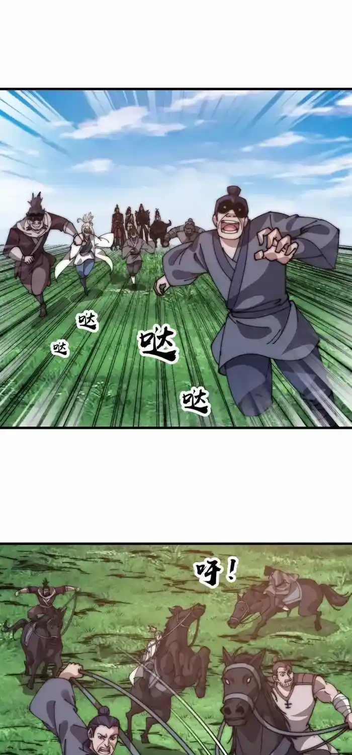 It Starts With A Mountain Chapter 615