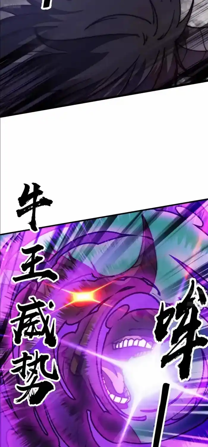 It Starts With A Mountain Chapter 624