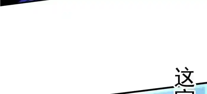 It Starts With A Mountain Chapter 633