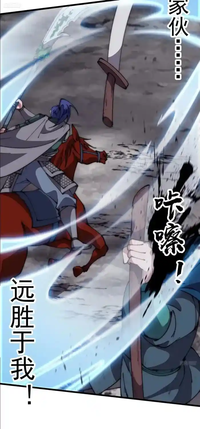 It Starts With A Mountain Chapter 633