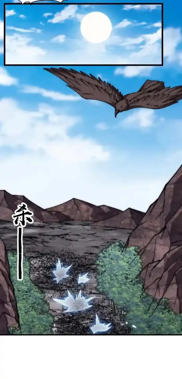 It Starts With A Mountain Chapter 633