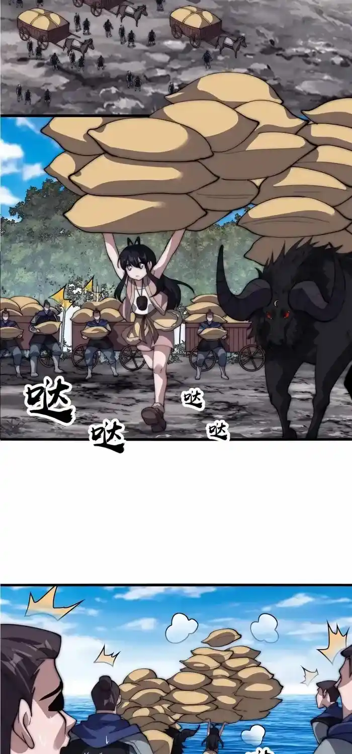 It Starts With A Mountain Chapter 635