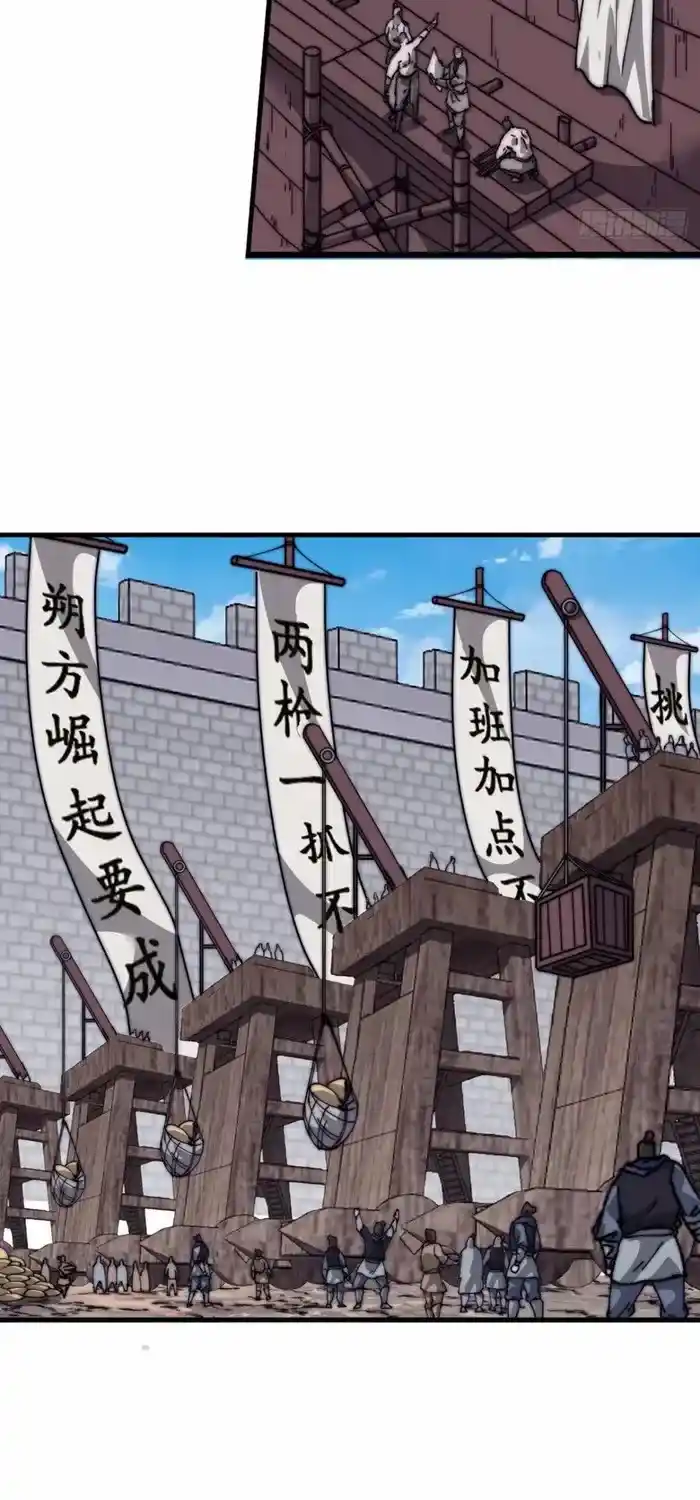 It Starts With A Mountain Chapter 650