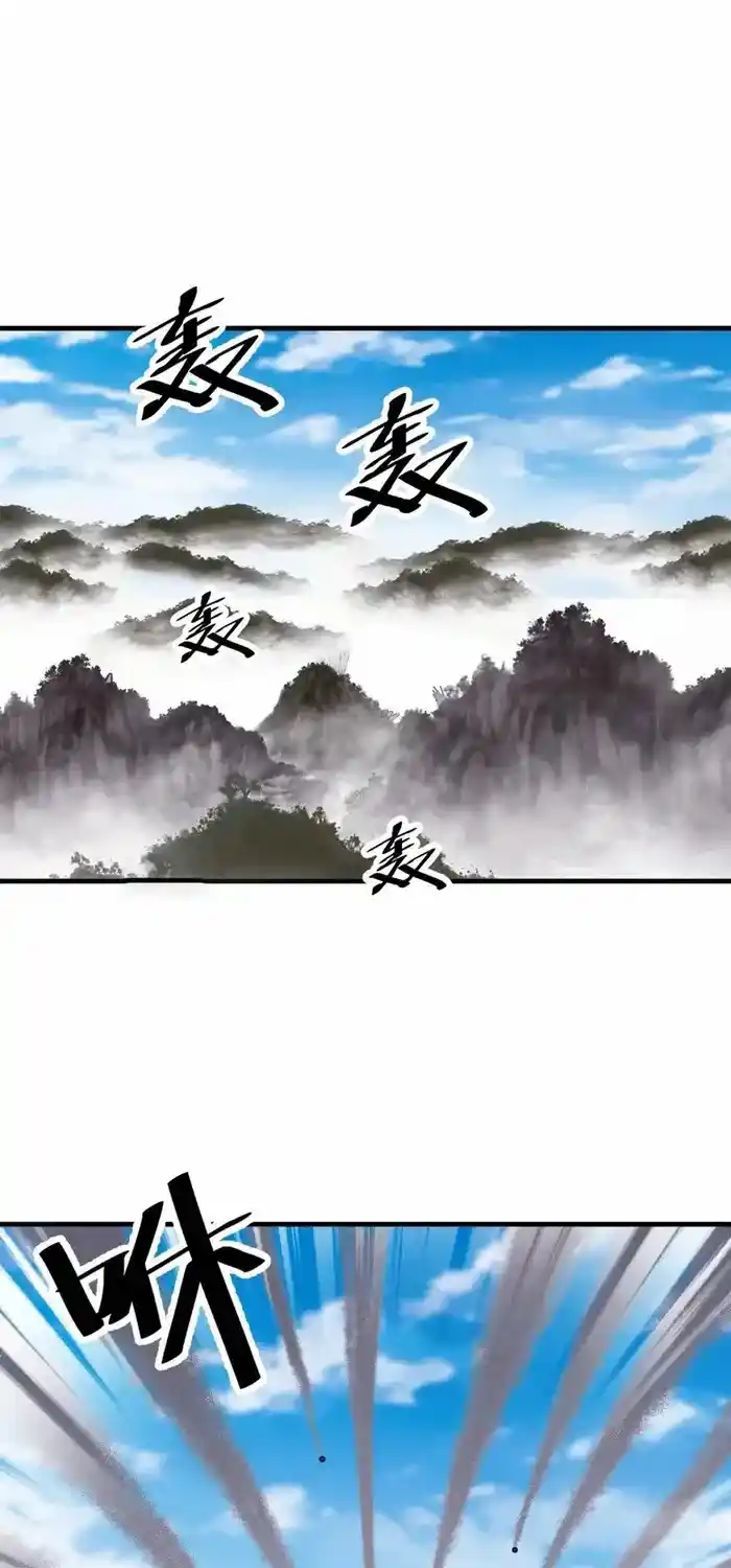 It Starts With A Mountain Chapter 655