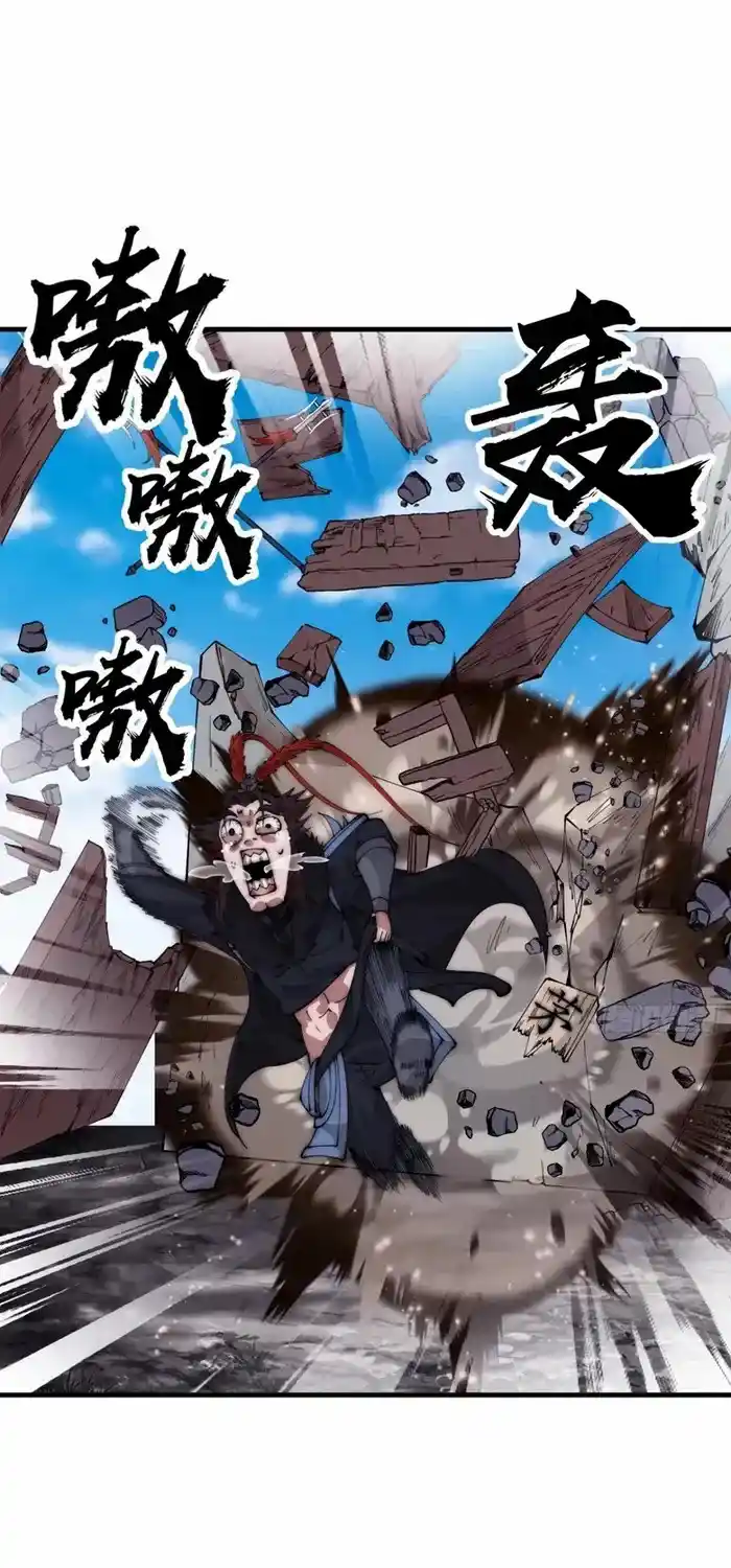 It Starts With A Mountain Chapter 658