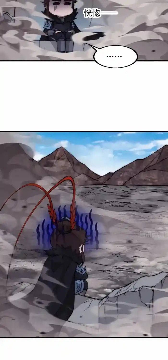 It Starts With A Mountain Chapter 658