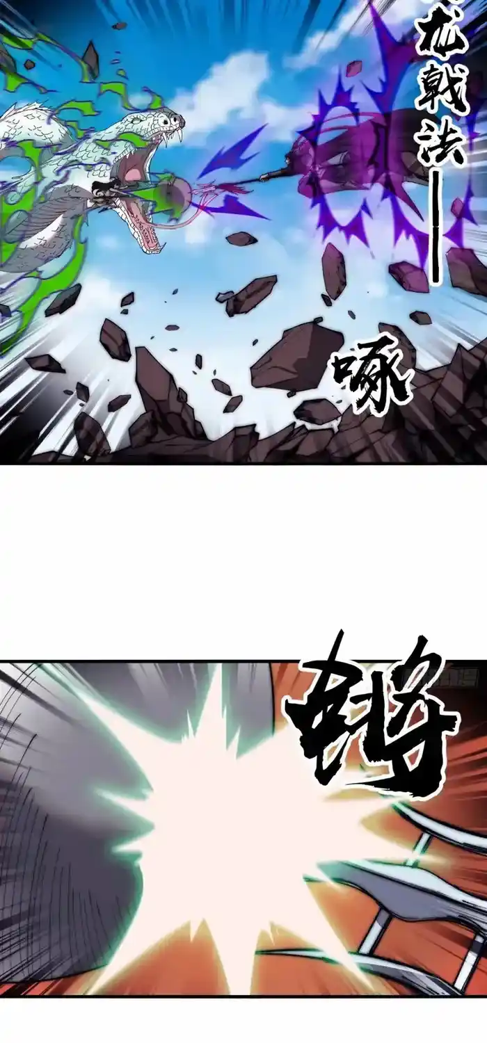 It Starts With A Mountain Chapter 661