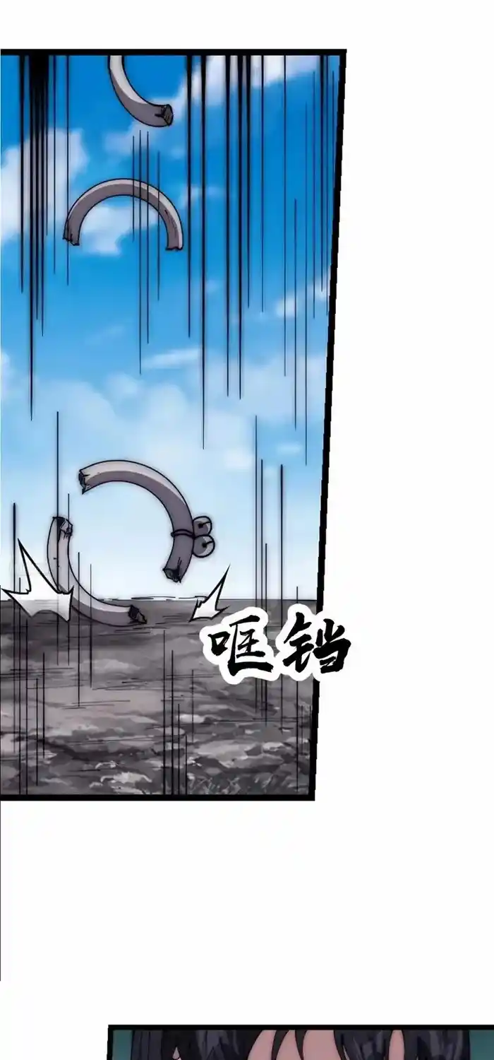 It Starts With A Mountain Chapter 662