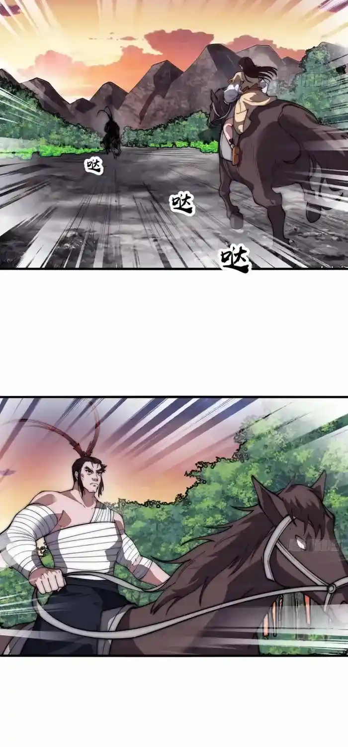 It Starts With A Mountain Chapter 673