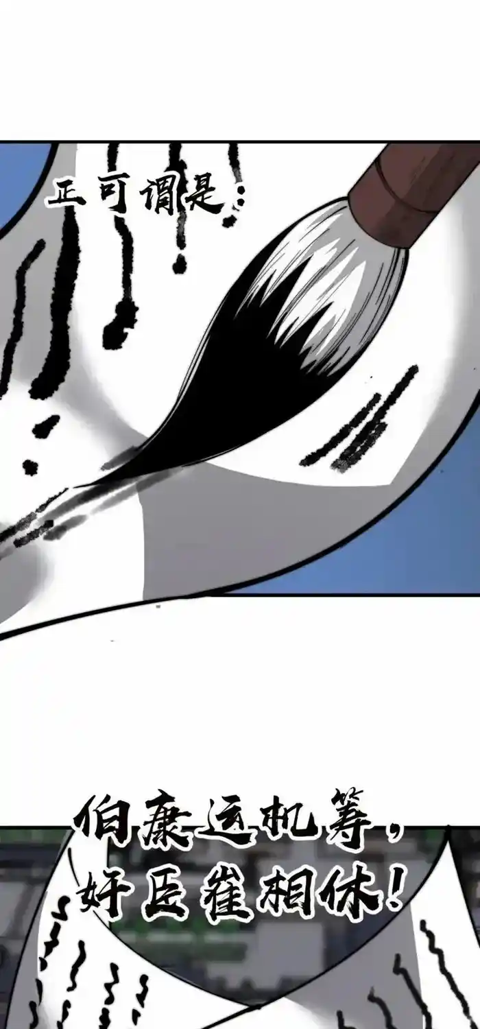 It Starts With A Mountain Chapter 685