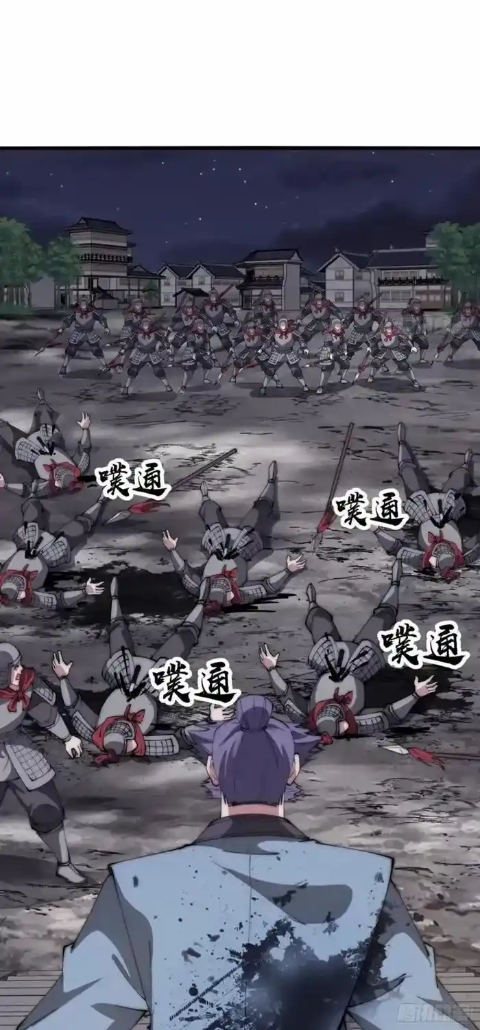 It Starts With A Mountain Chapter 686