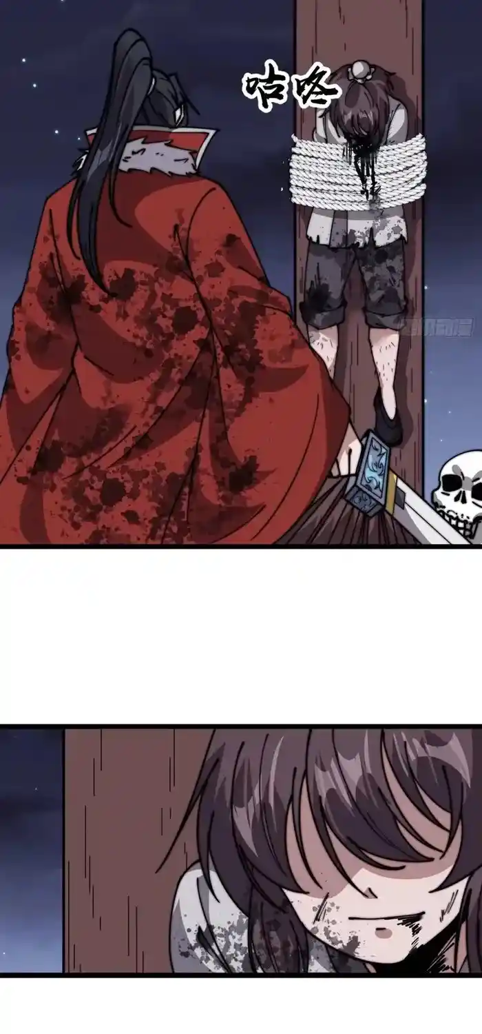 It Starts With A Mountain Chapter 705