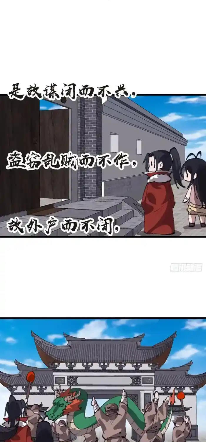 It Starts With A Mountain Chapter 713