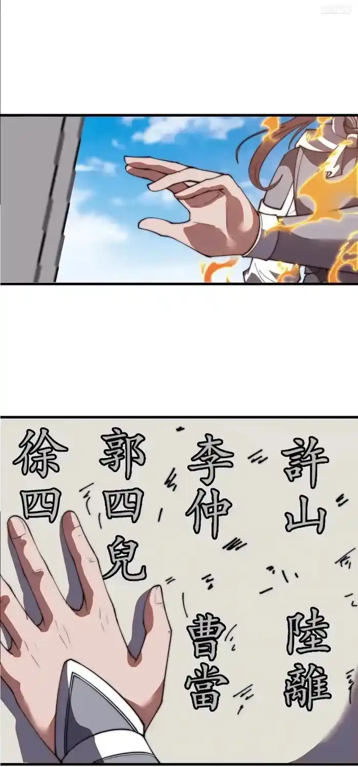 It Starts With A Mountain Chapter 714