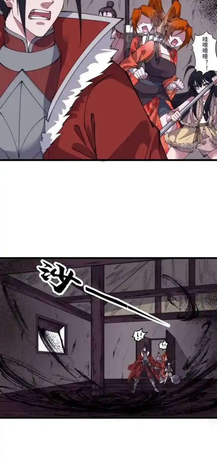 It Starts With A Mountain Chapter 720