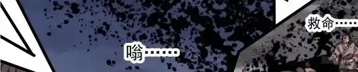 It Starts With A Mountain Chapter 743