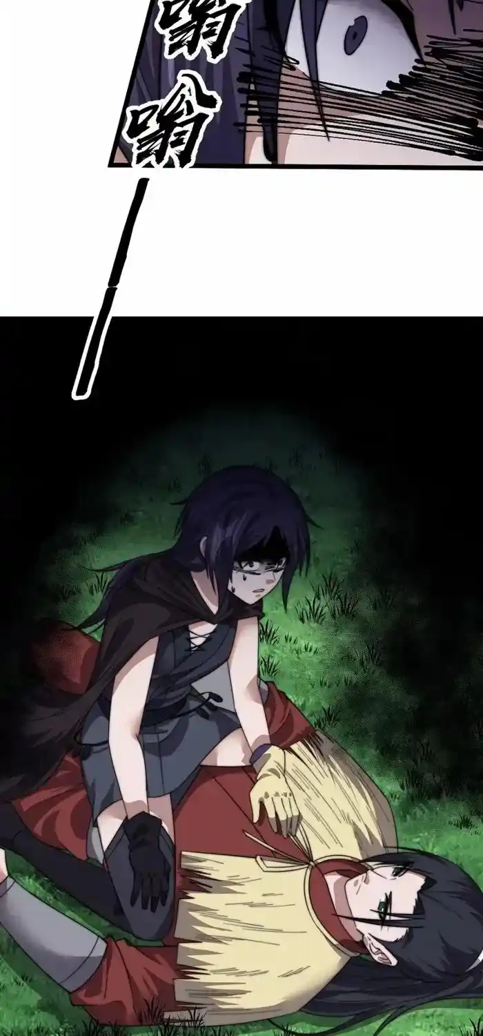 It Starts With A Mountain Chapter 745