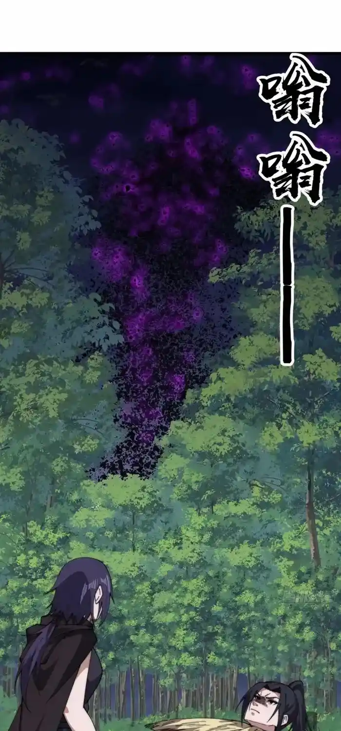 It Starts With A Mountain Chapter 745