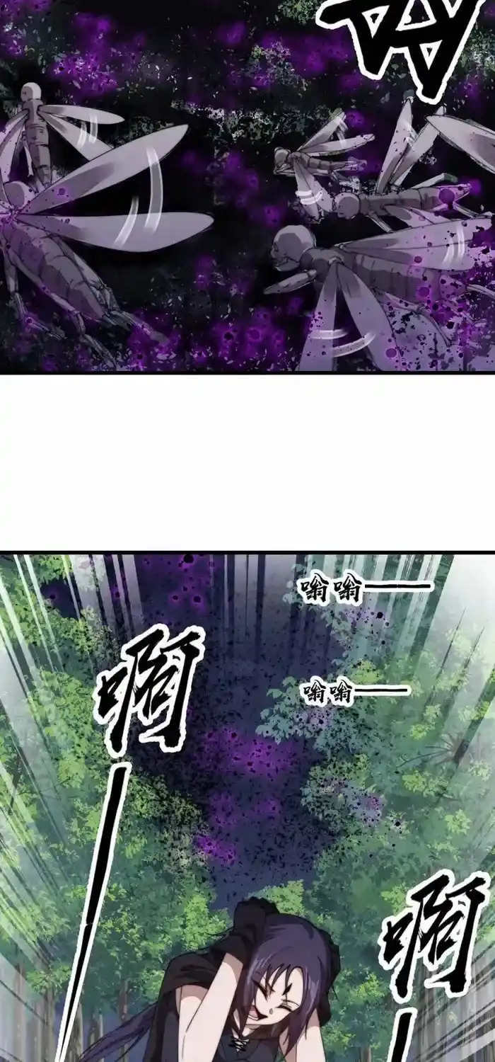 It Starts With A Mountain Chapter 745