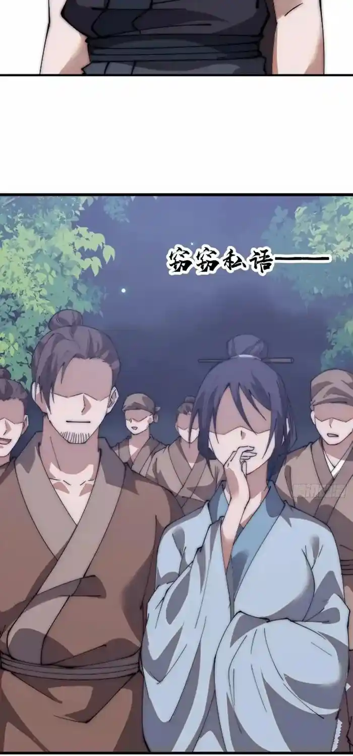 It Starts With A Mountain Chapter 747