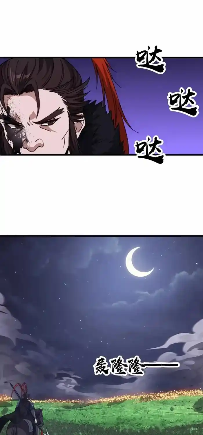 It Starts With A Mountain Chapter 759