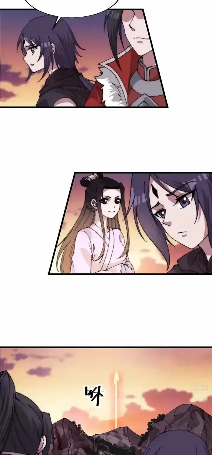 It Starts With A Mountain Chapter 760