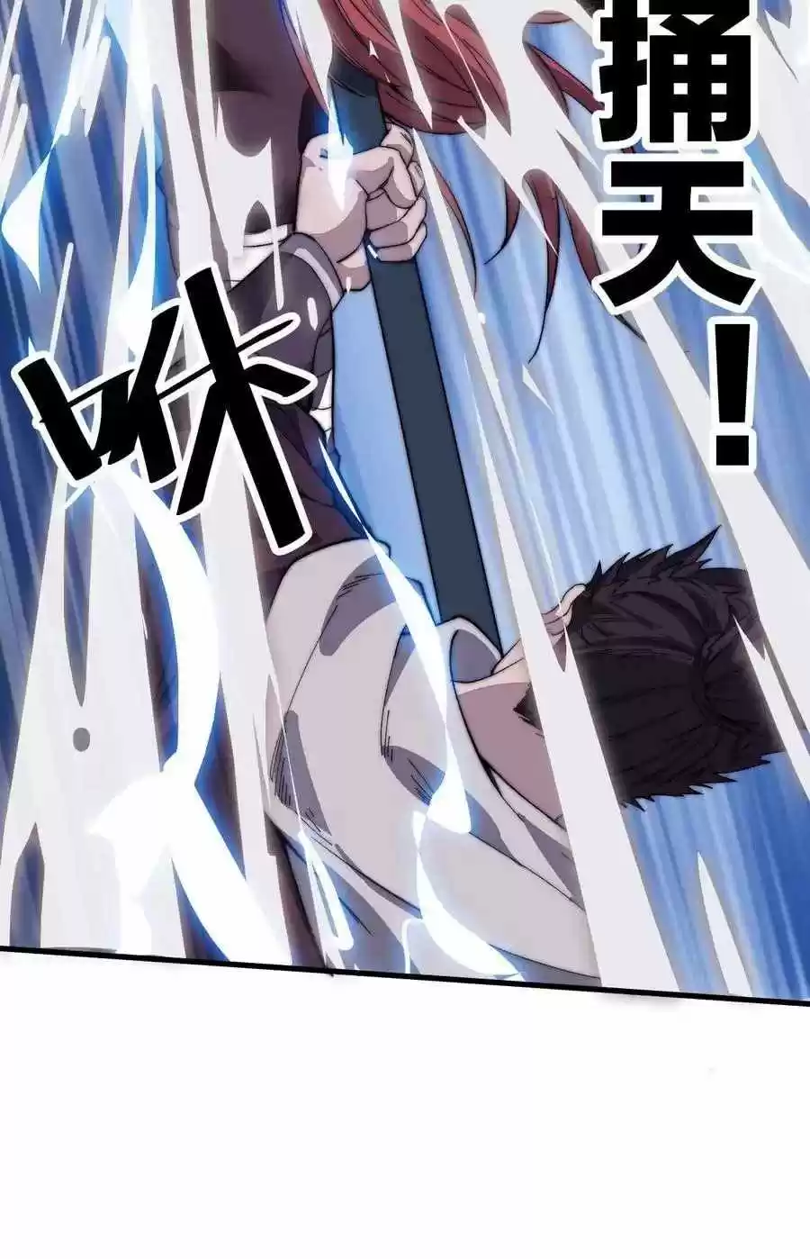 It Starts With A Mountain Chapter 87