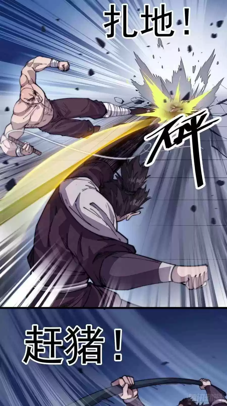 It Starts With A Mountain Chapter 87