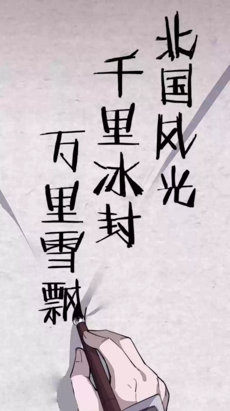 It Starts With A Mountain Chapter 89