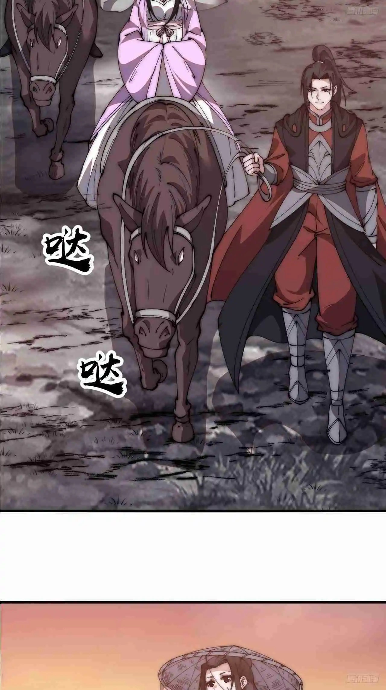 It Starts With A Mountain Vol.0 Ch.596