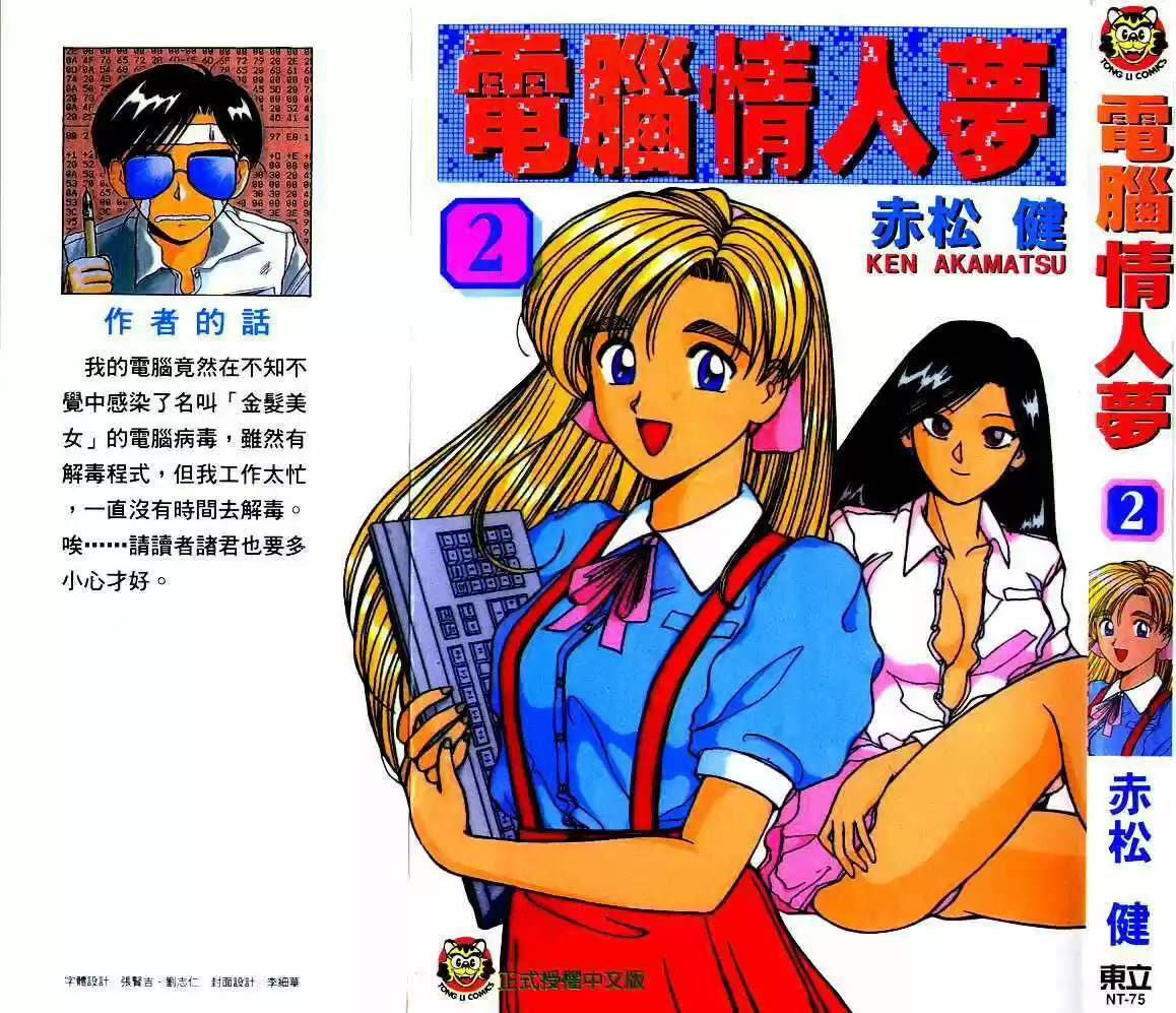 Item (KIM Junseok) Ch.076