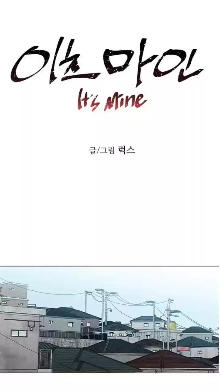 It’S Mine Chapter 104