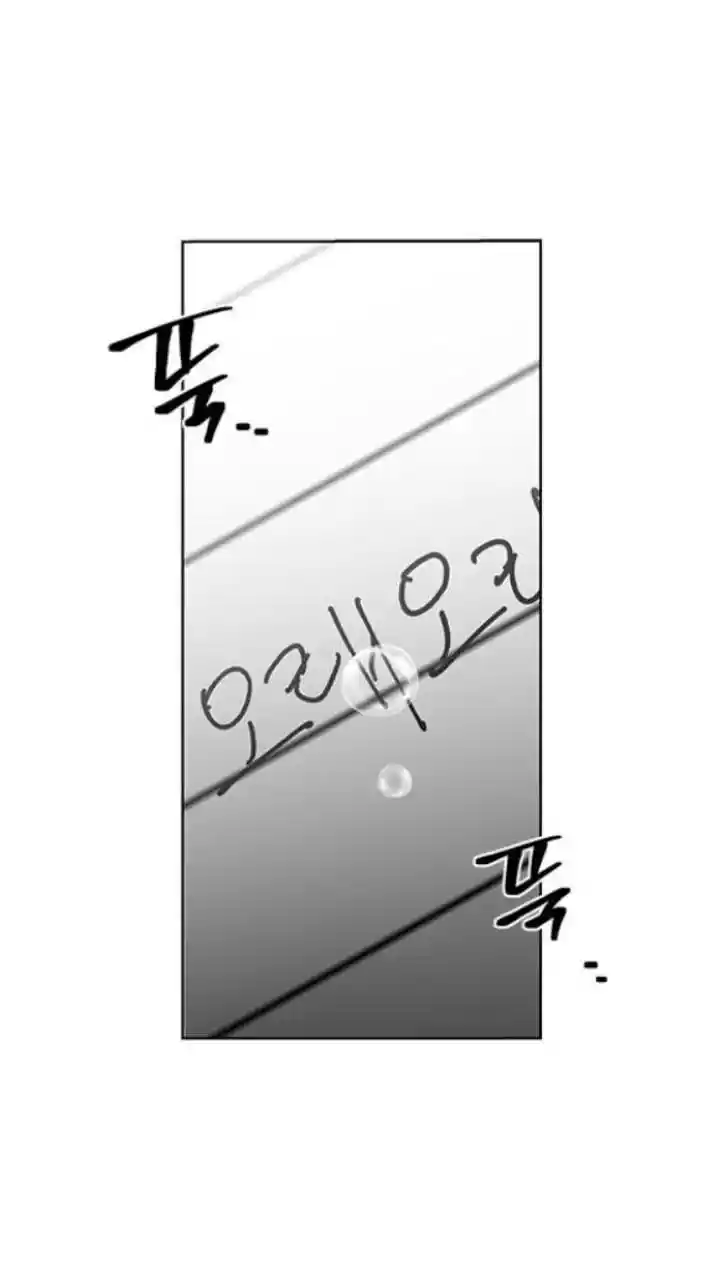 It’S Mine Chapter 104