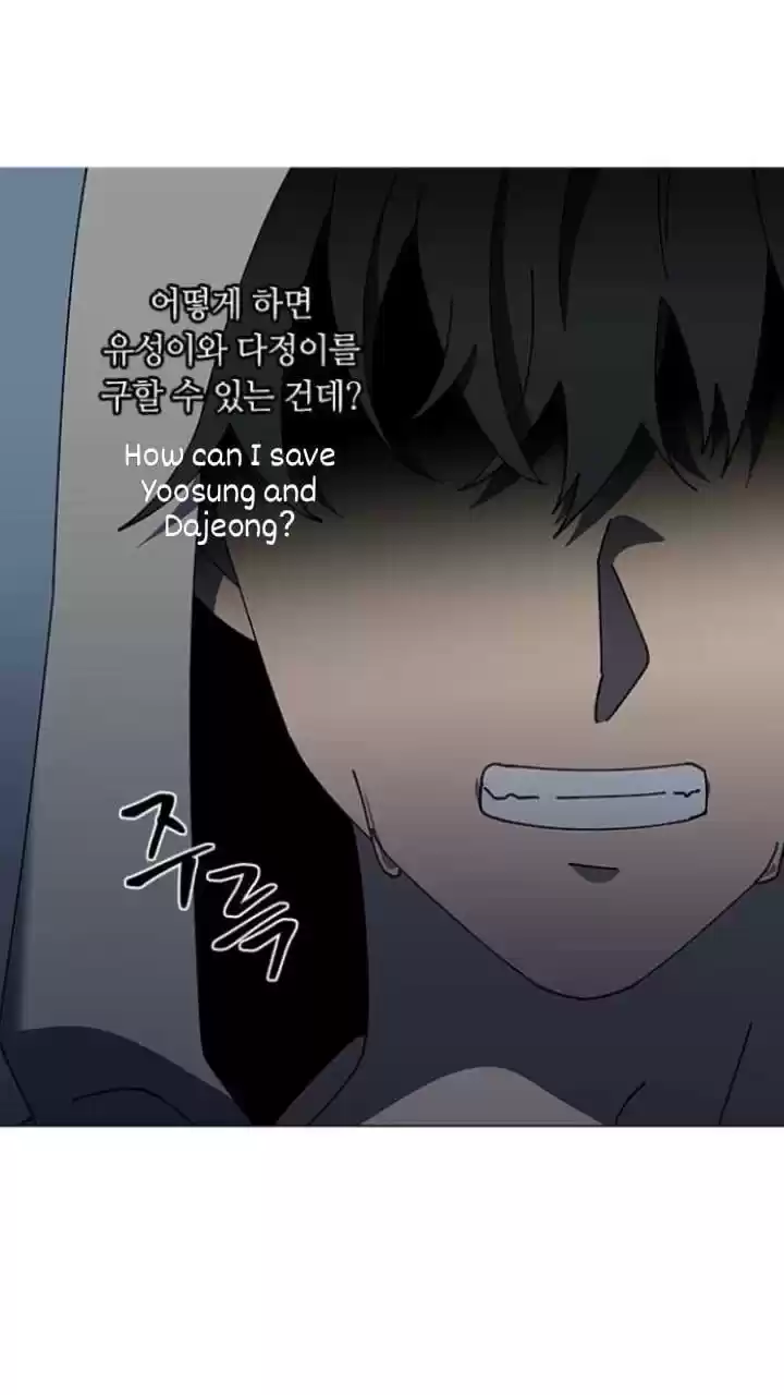 It’S Mine Chapter 104