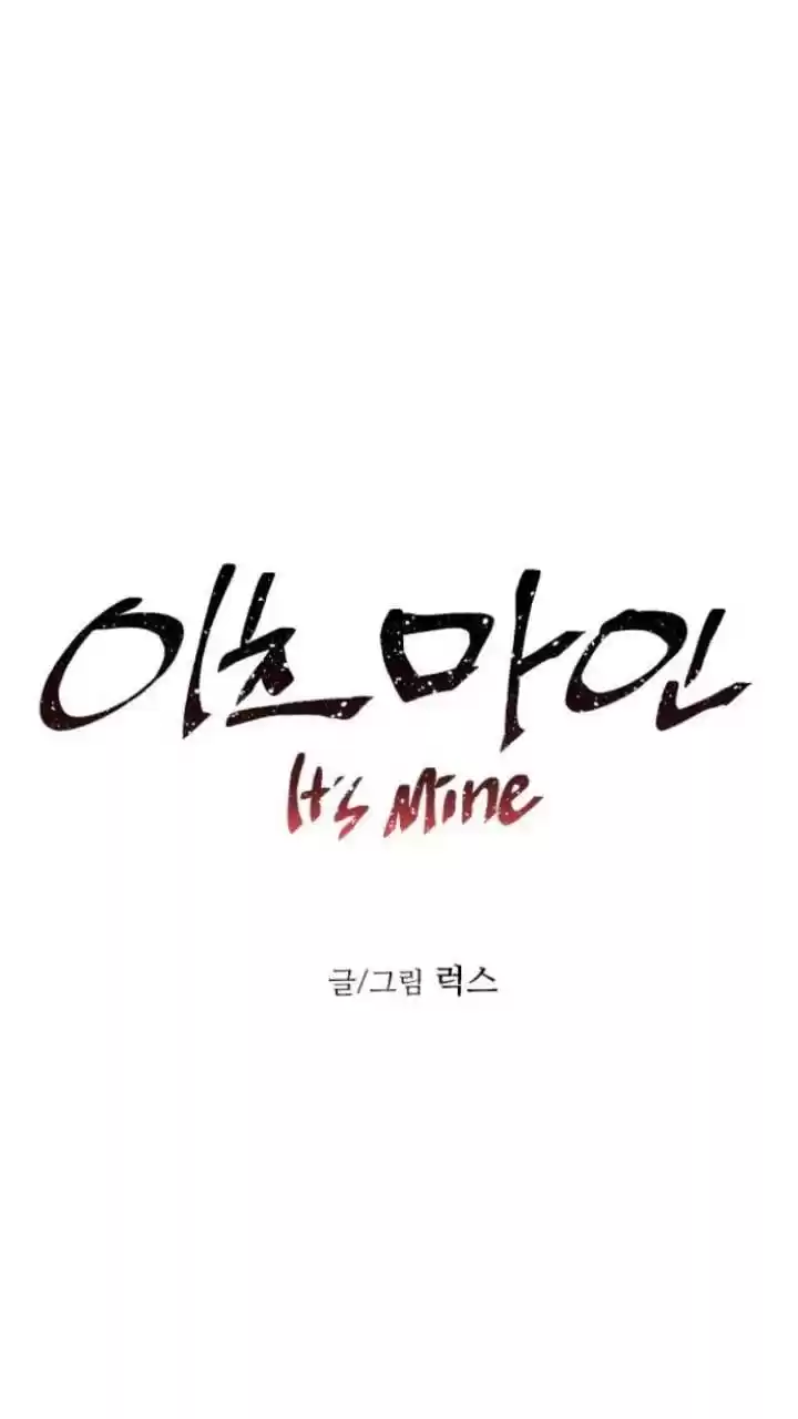 It’S Mine Chapter 105