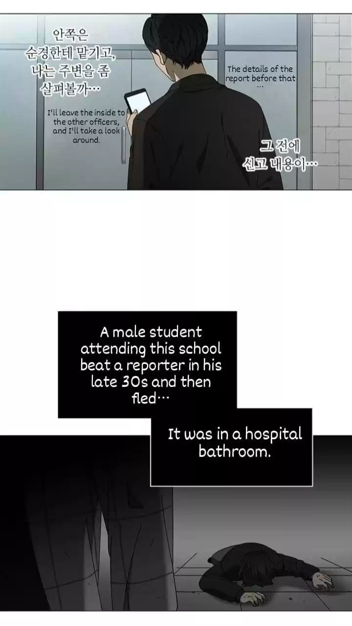 It’S Mine Chapter 105