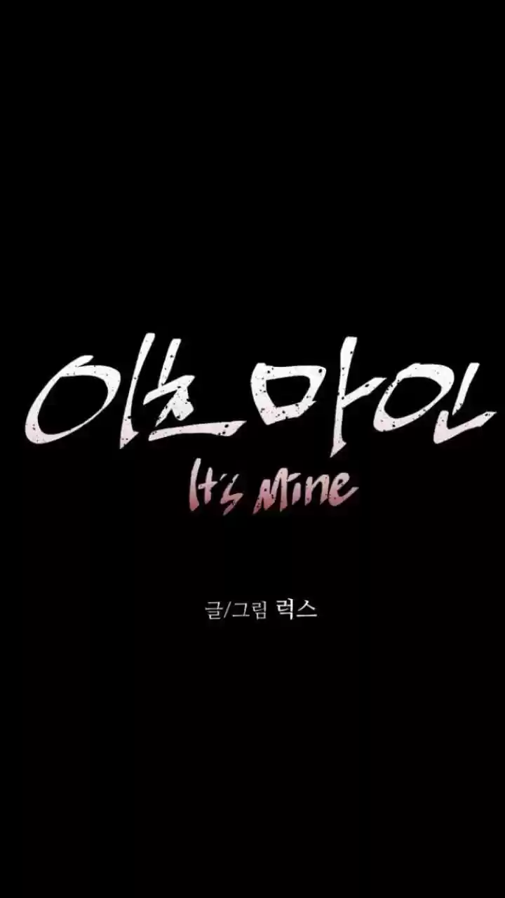 It’S Mine Chapter 106