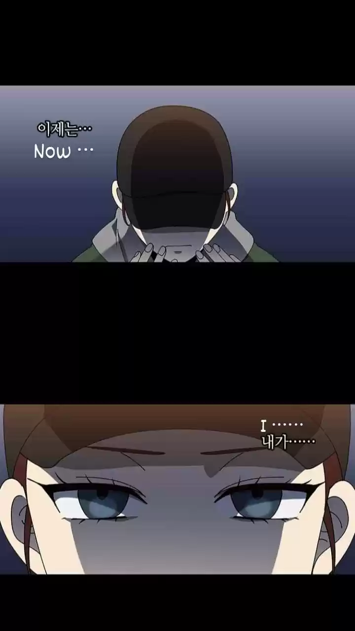 It’S Mine Chapter 108