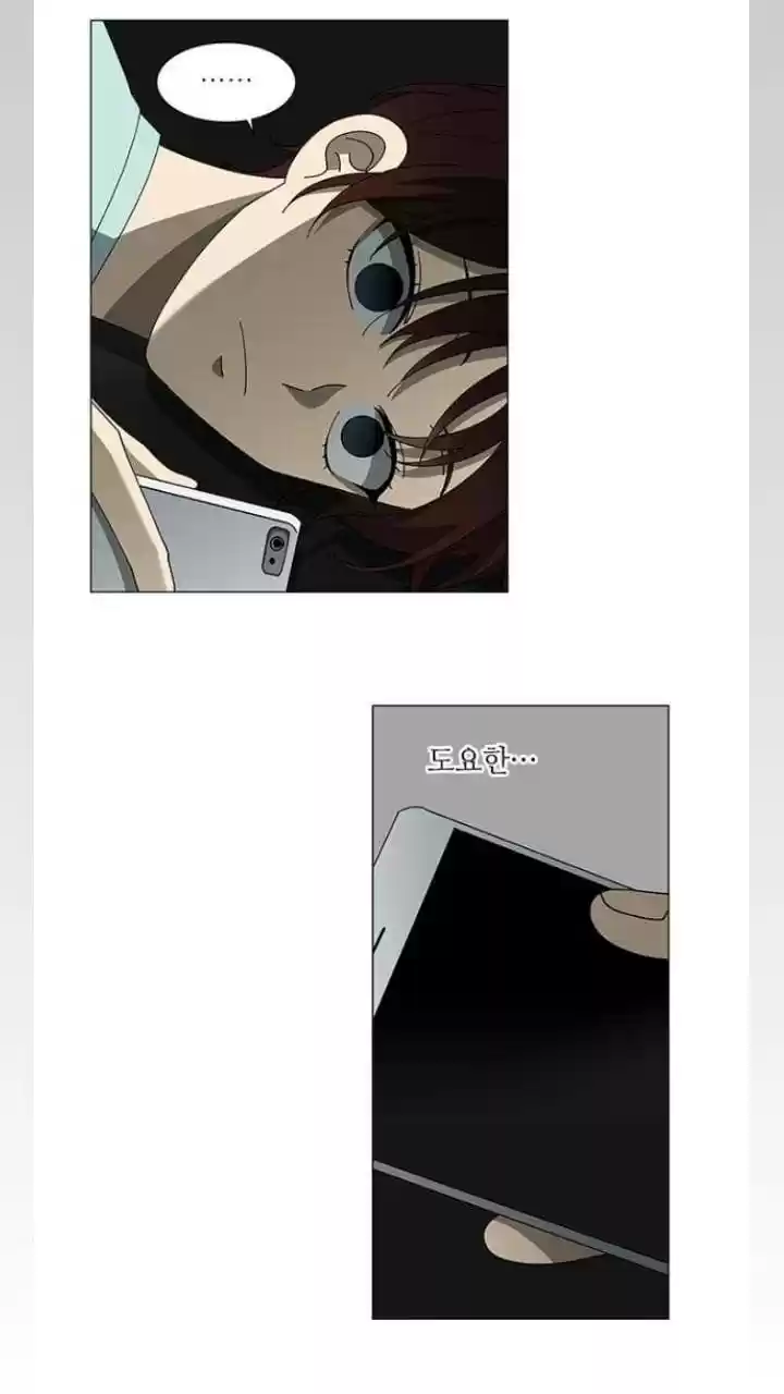 It’S Mine Chapter 109