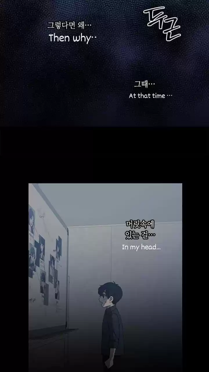 It’S Mine Chapter 111