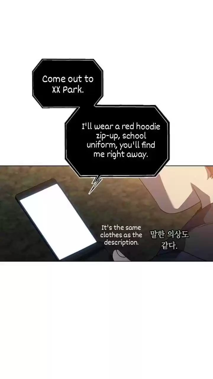 It’S Mine Chapter 116