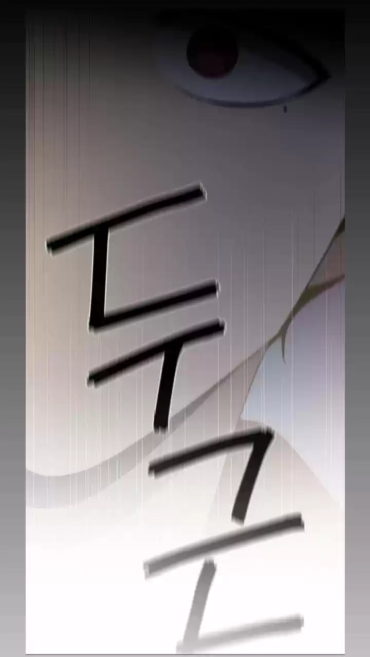 It’S Mine Chapter 116