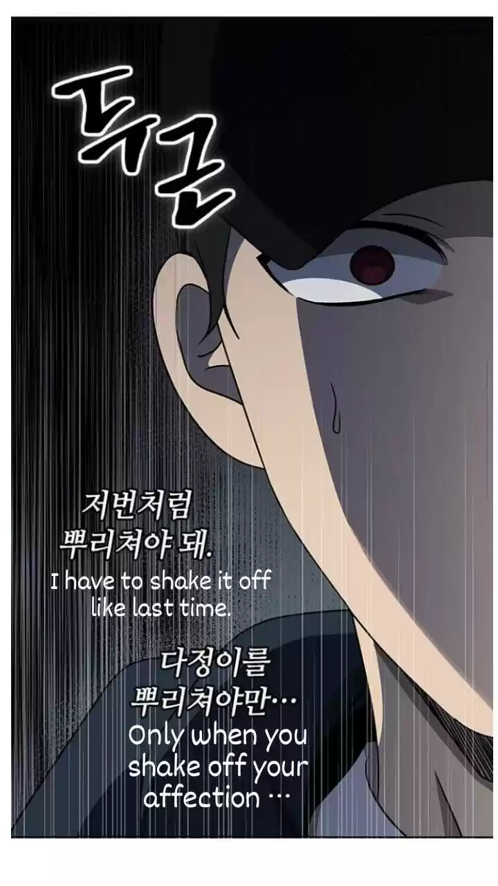 It’S Mine Chapter 117