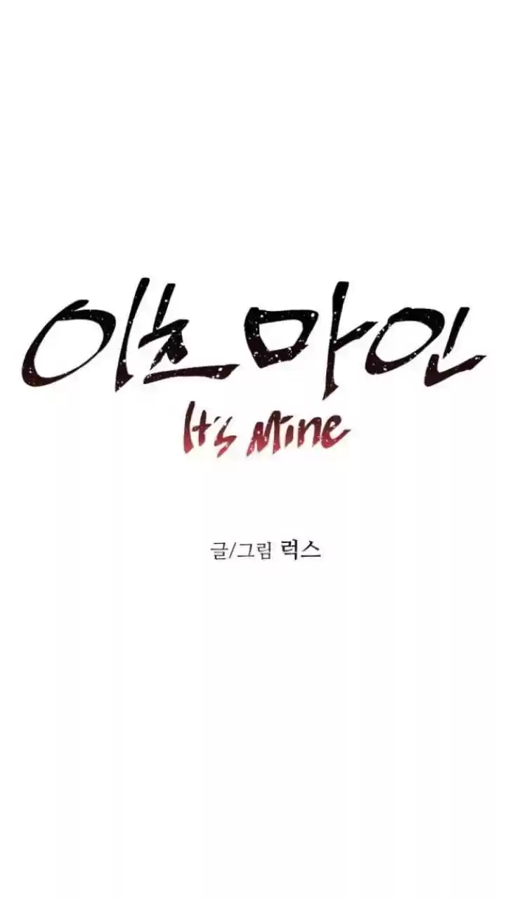 It’S Mine Chapter 118