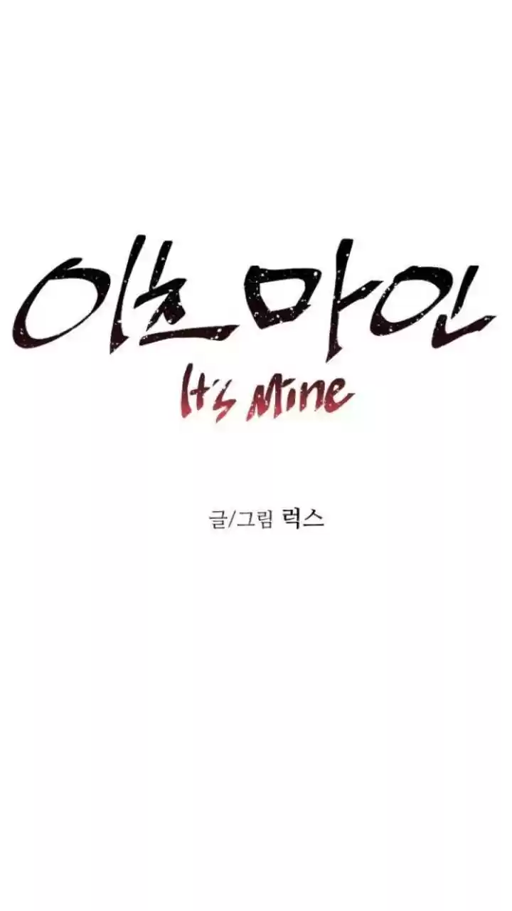 It’S Mine Chapter 119