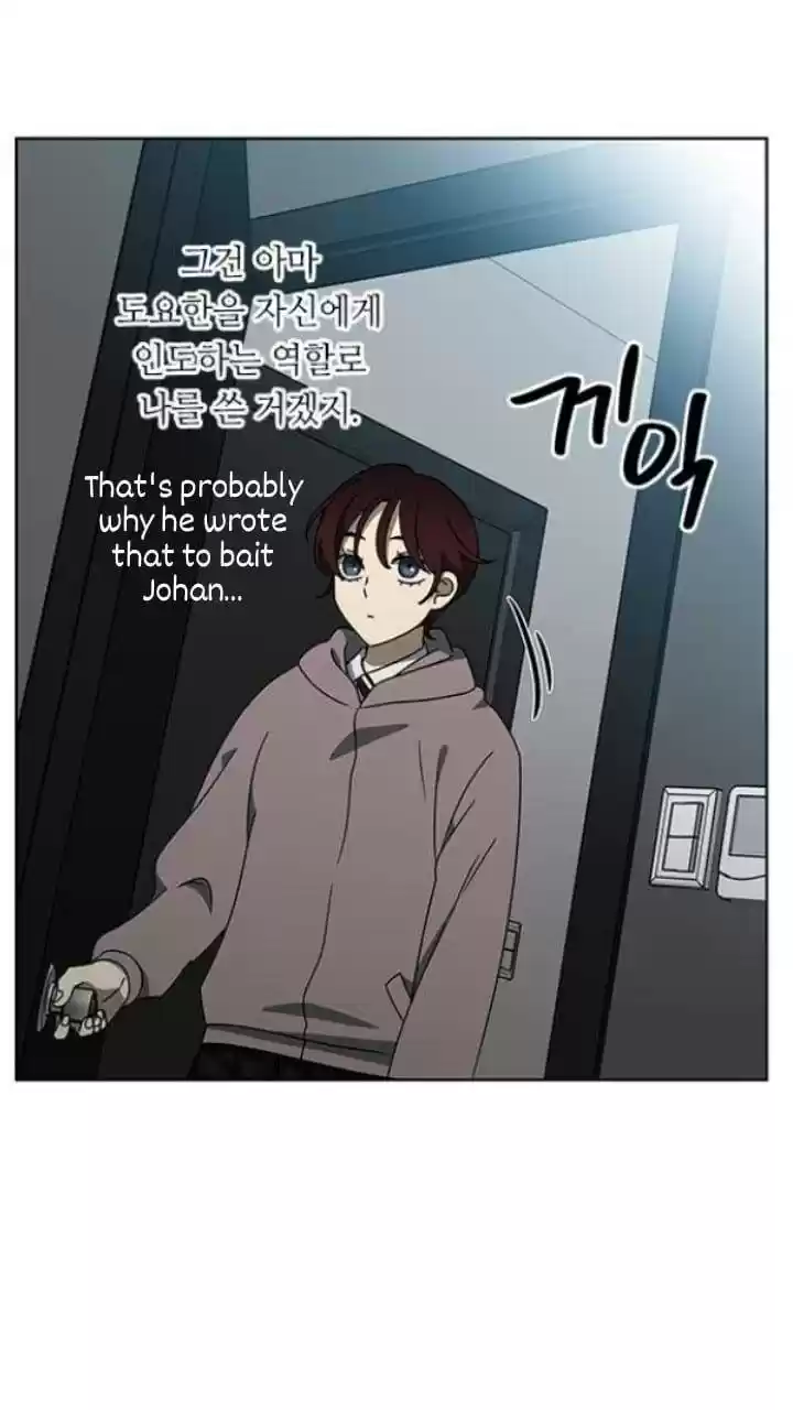 It’S Mine Chapter 119