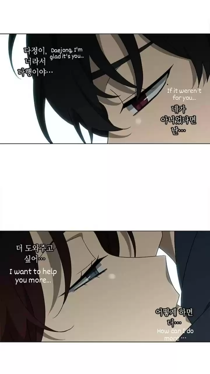 It’S Mine Chapter 121